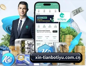 天博体育 APP